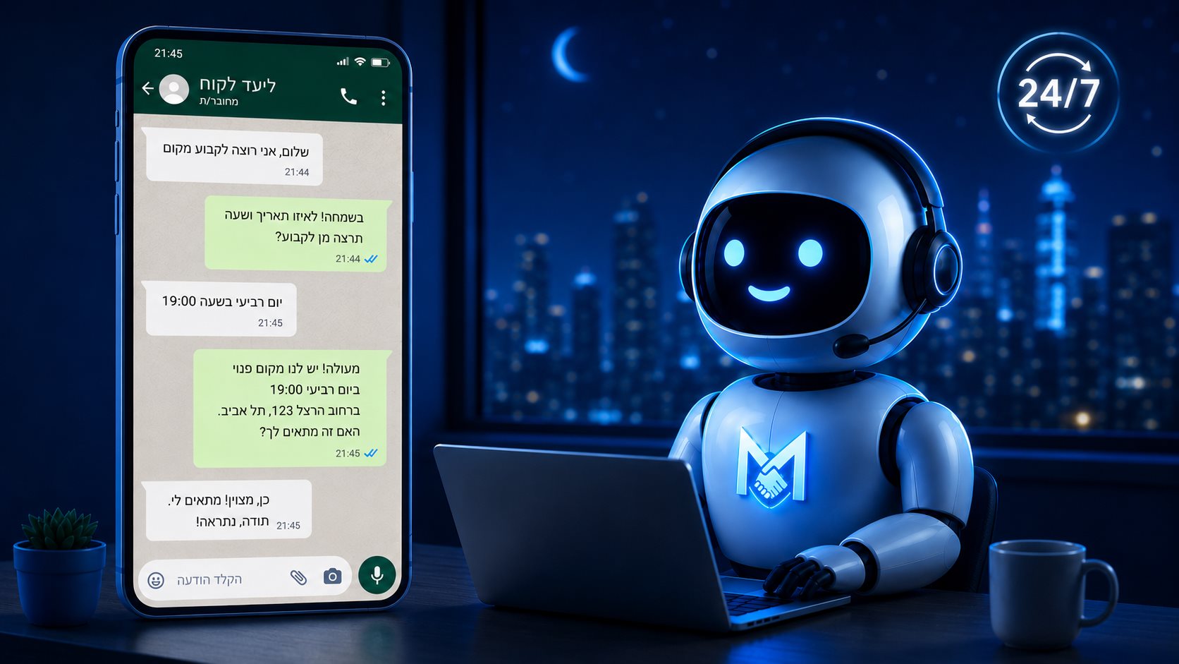 העוזר הדיגיטלי של MiddleMan עונה ללקוח בוואטסאפ ומזמן תור, 24/7